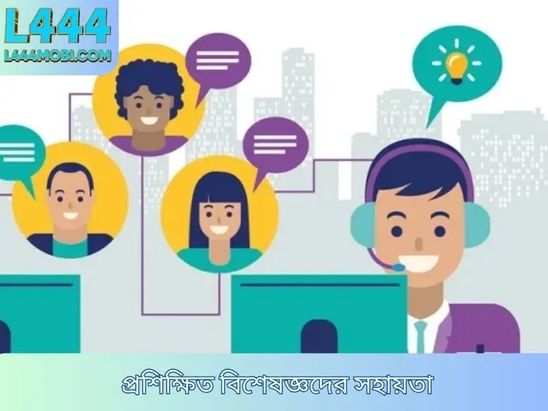 HOME 5 Support from trained specialists