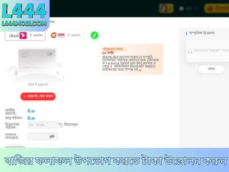 HOME 12 Withdraw money to enjoy the betting results
